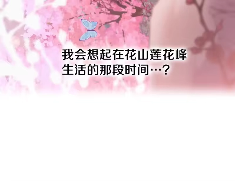 登录武林系统_h 第186话 剑圣梅宗学 第105页