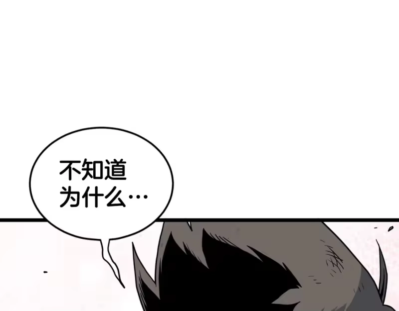 登录武林系统_h 第186话 剑圣梅宗学 第106页