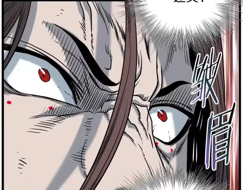 登录武林系统_h 第186话 剑圣梅宗学 第110页