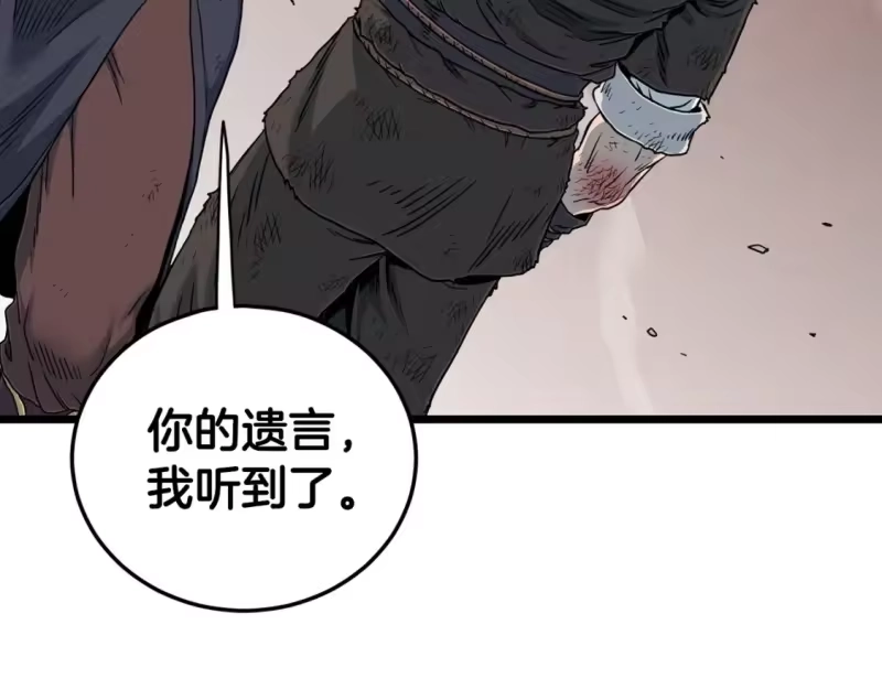 登录武林系统_h 第186话 剑圣梅宗学 第114页