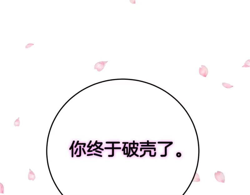 登录武林系统_h 第186话 剑圣梅宗学 第121页