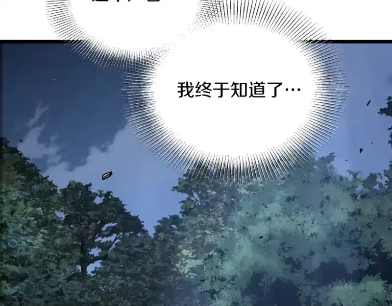 登录武林系统_h 第186话 剑圣梅宗学 第126页