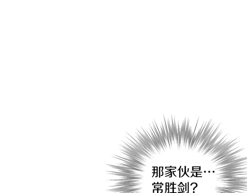 登录武林系统_h 第186话 剑圣梅宗学 第135页