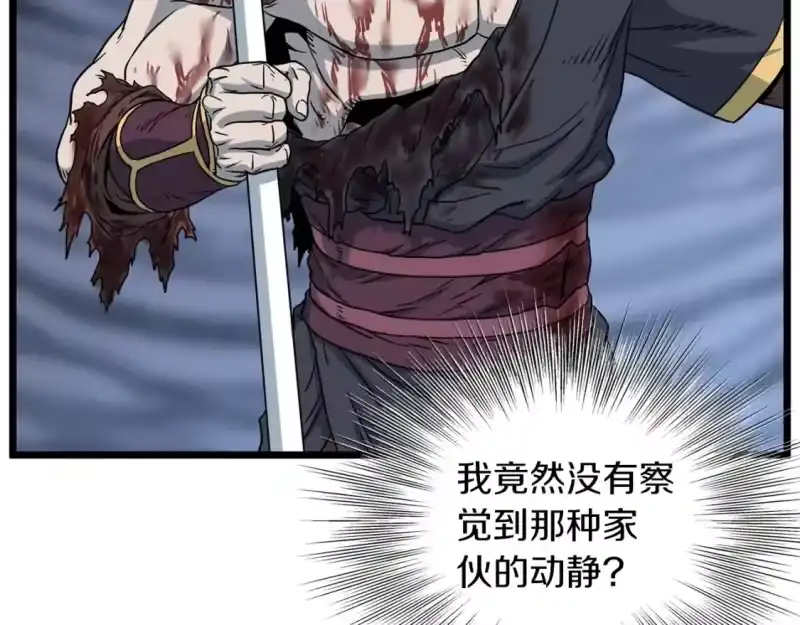 登录武林系统_h 第186话 剑圣梅宗学 第137页