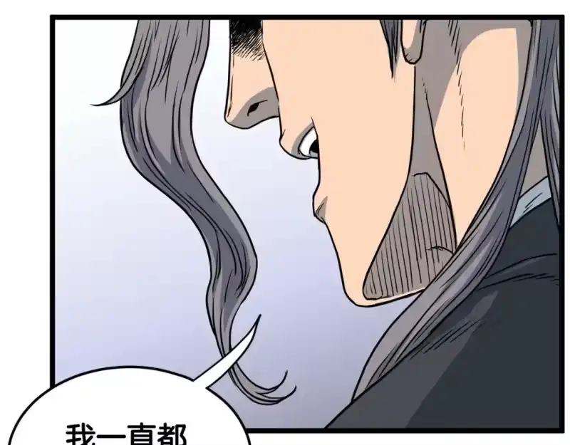 登录武林系统_h 第186话 剑圣梅宗学 第139页