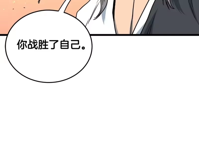 登录武林系统_h 第186话 剑圣梅宗学 第146页