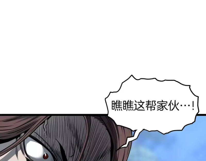 登录武林系统_h 第186话 剑圣梅宗学 第149页