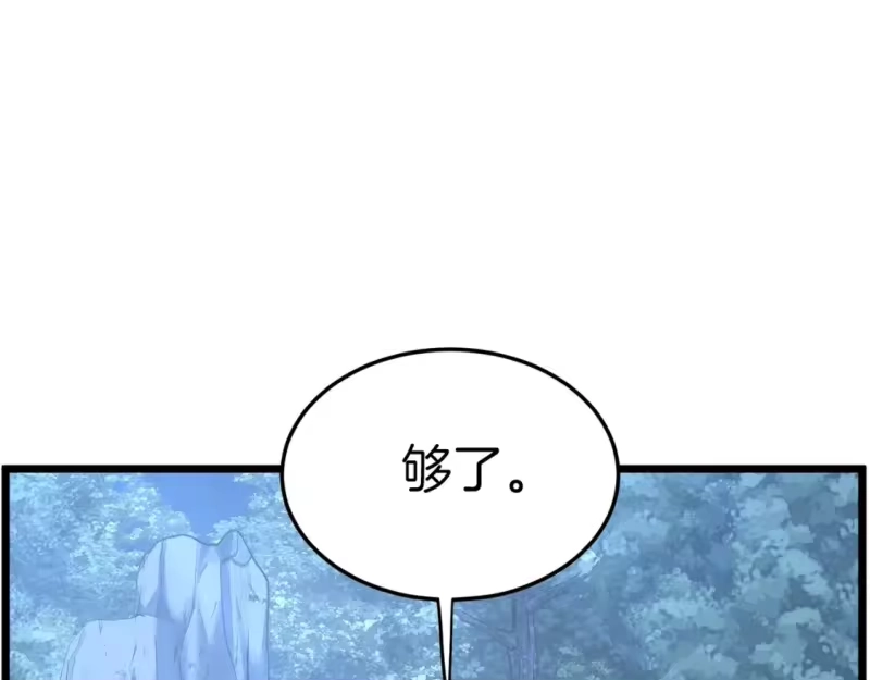 登录武林系统_h 第186话 剑圣梅宗学 第152页