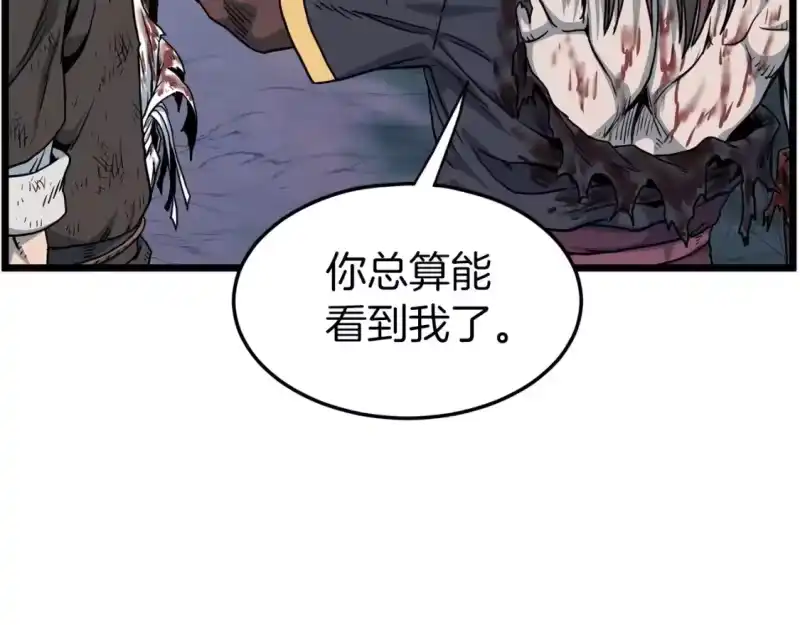 登录武林系统_h 第186话 剑圣梅宗学 第154页
