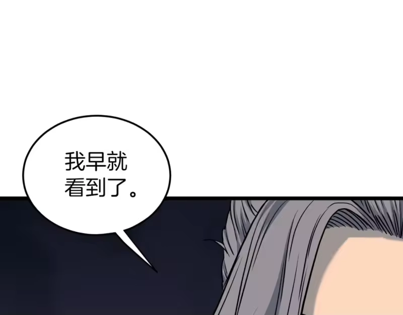 登录武林系统_h 第186话 剑圣梅宗学 第155页