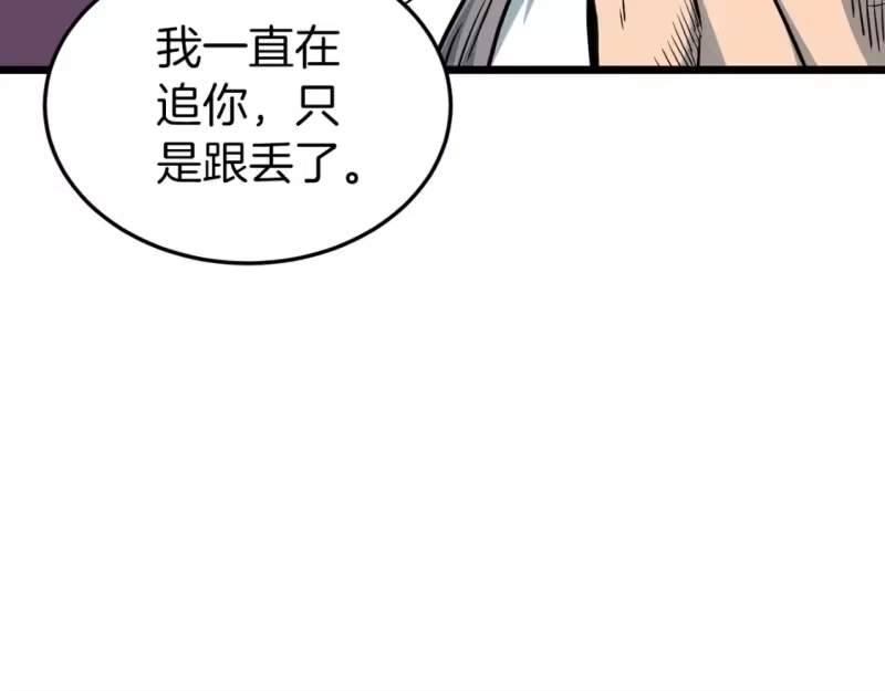 登录武林系统_h 第186话 剑圣梅宗学 第157页