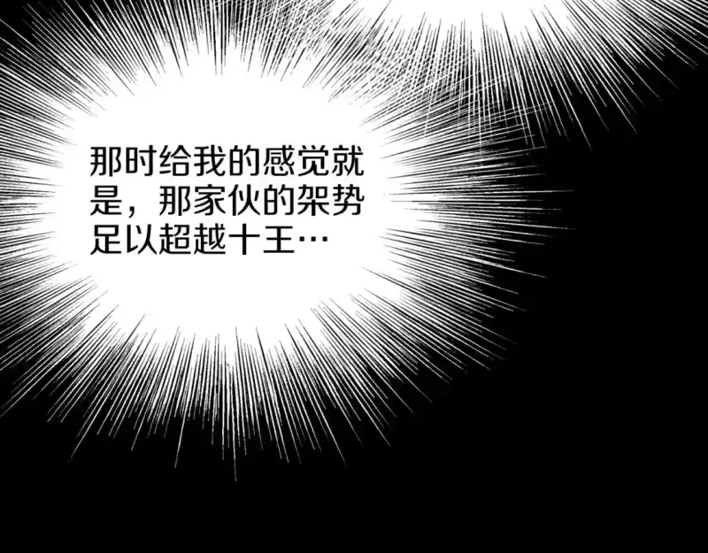 登录武林系统_h 第186话 剑圣梅宗学 第175页