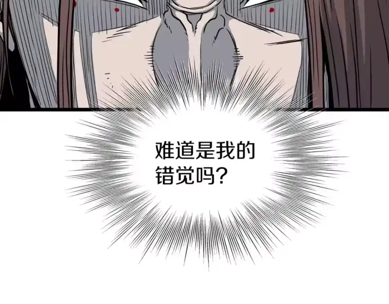 登录武林系统_h 第186话 剑圣梅宗学 第177页