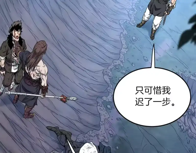 登录武林系统_h 第186话 剑圣梅宗学 第180页