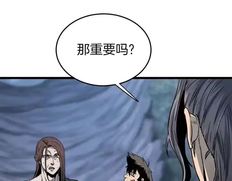 登录武林系统_h 第186话 剑圣梅宗学 第182页