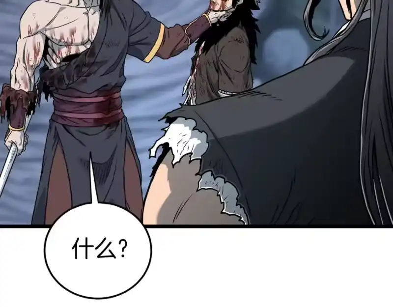 登录武林系统_h 第186话 剑圣梅宗学 第183页