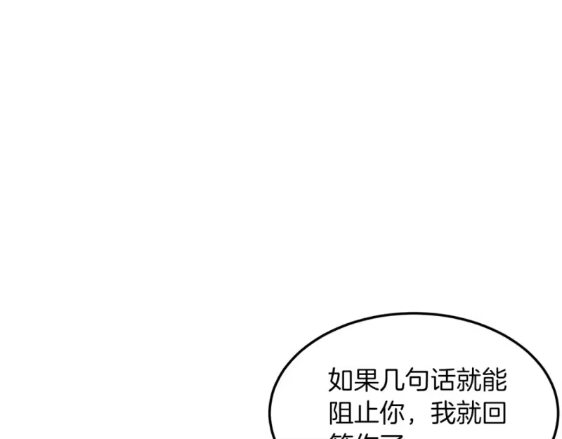 登录武林系统_h 第186话 剑圣梅宗学 第184页