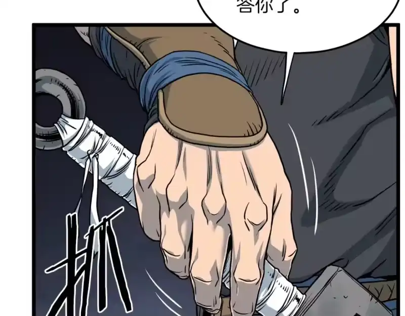 登录武林系统_h 第186话 剑圣梅宗学 第185页