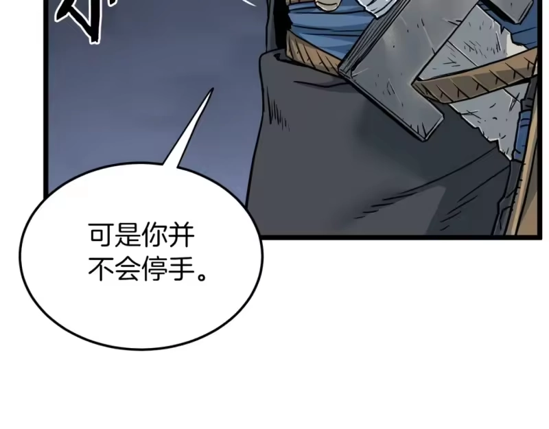 登录武林系统_h 第186话 剑圣梅宗学 第186页