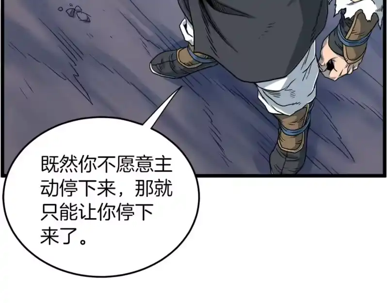 登录武林系统_h 第186话 剑圣梅宗学 第190页