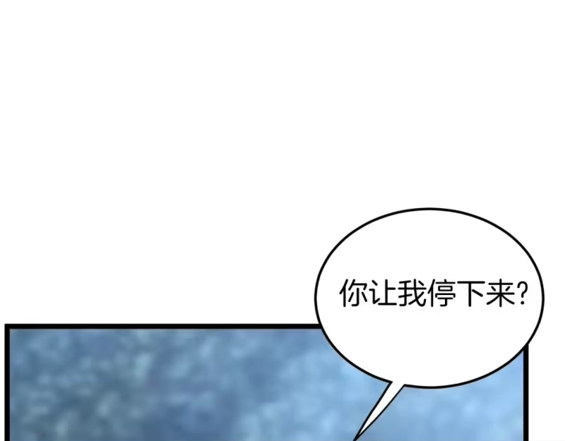 登录武林系统_h 第186话 剑圣梅宗学 第191页