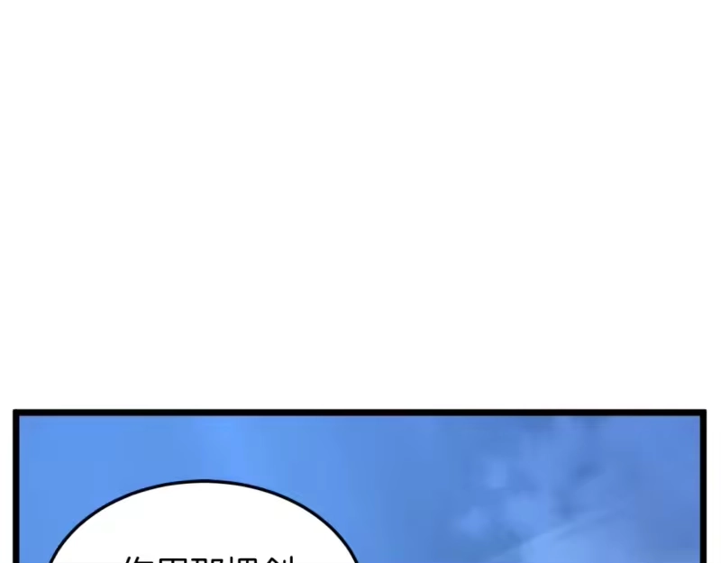 登录武林系统_h 第186话 剑圣梅宗学 第197页