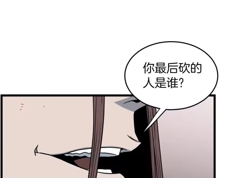 登录武林系统_h 第186话 剑圣梅宗学 第200页