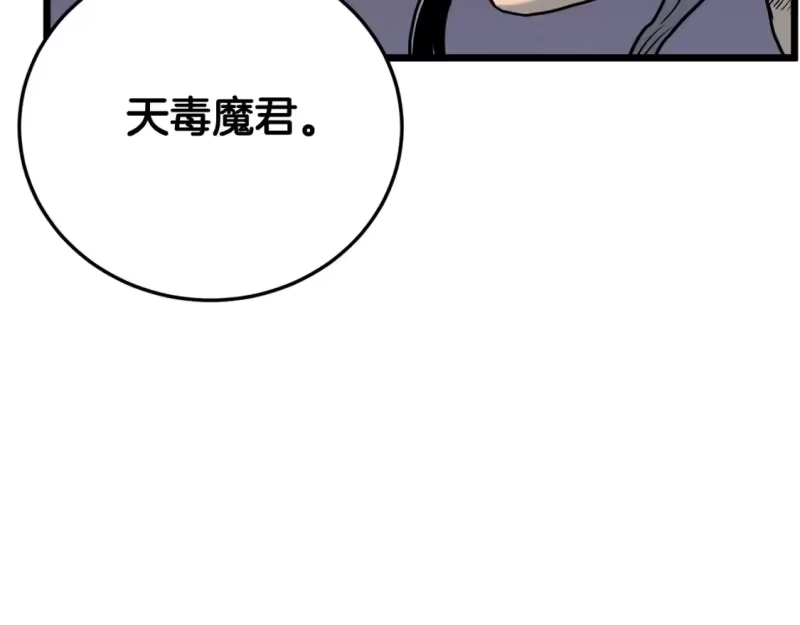 登录武林系统_h 第186话 剑圣梅宗学 第203页