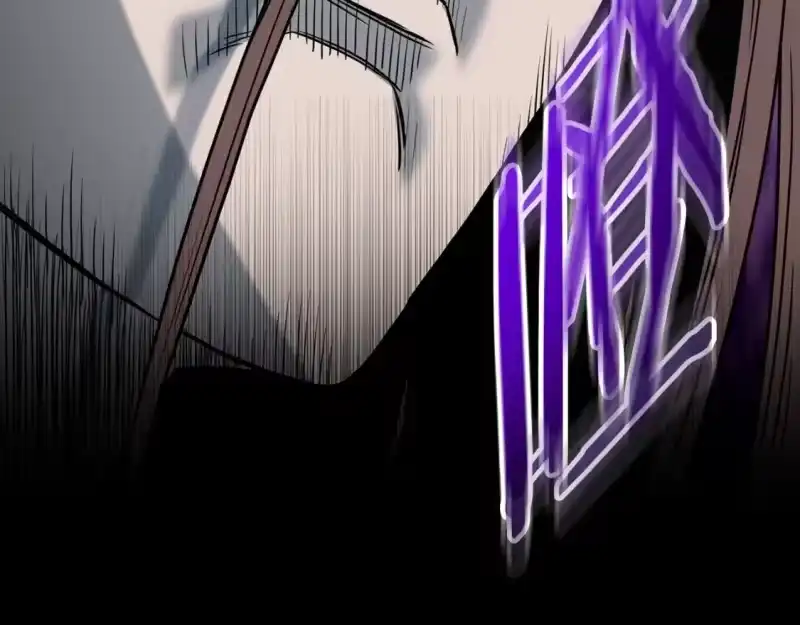 登录武林系统_h 第186话 剑圣梅宗学 第206页