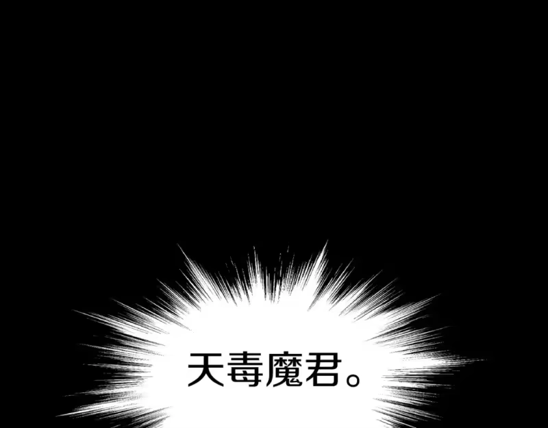 登录武林系统_h 第186话 剑圣梅宗学 第207页