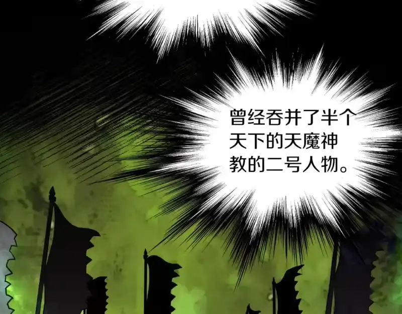 登录武林系统_h 第186话 剑圣梅宗学 第208页