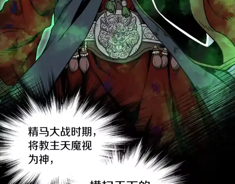 登录武林系统_h 第186话 剑圣梅宗学 第210页