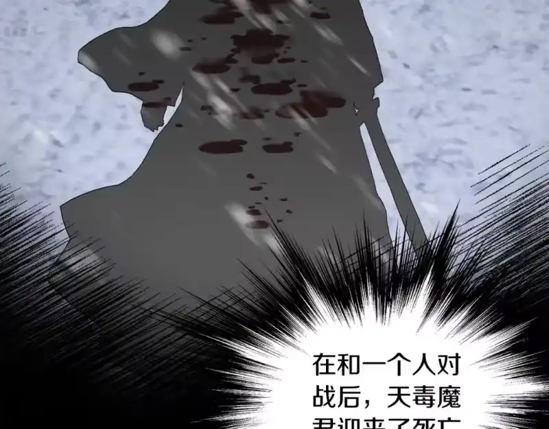 登录武林系统_h 第186话 剑圣梅宗学 第214页