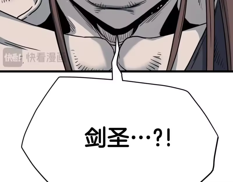 登录武林系统_h 第186话 剑圣梅宗学 第218页