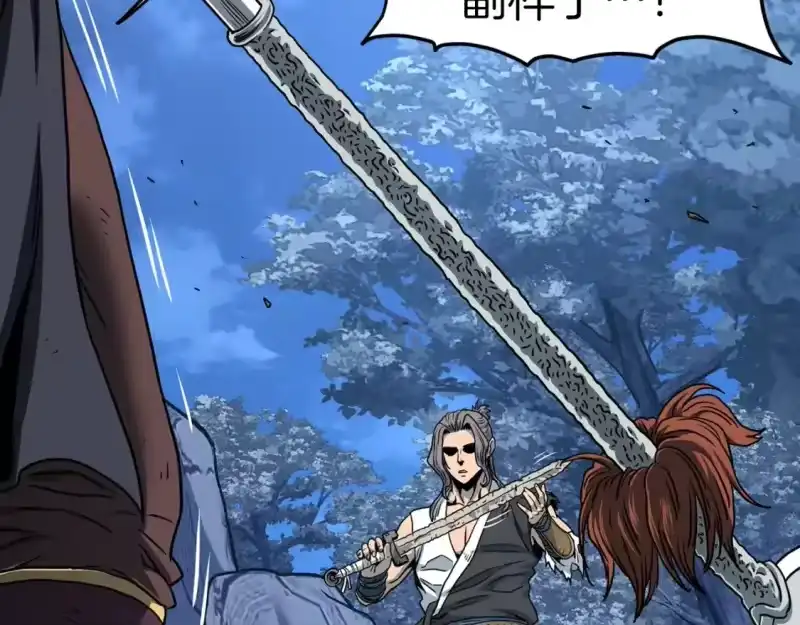 登录武林系统_h 第186话 剑圣梅宗学 第221页