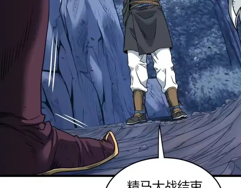 登录武林系统_h 第186话 剑圣梅宗学 第222页