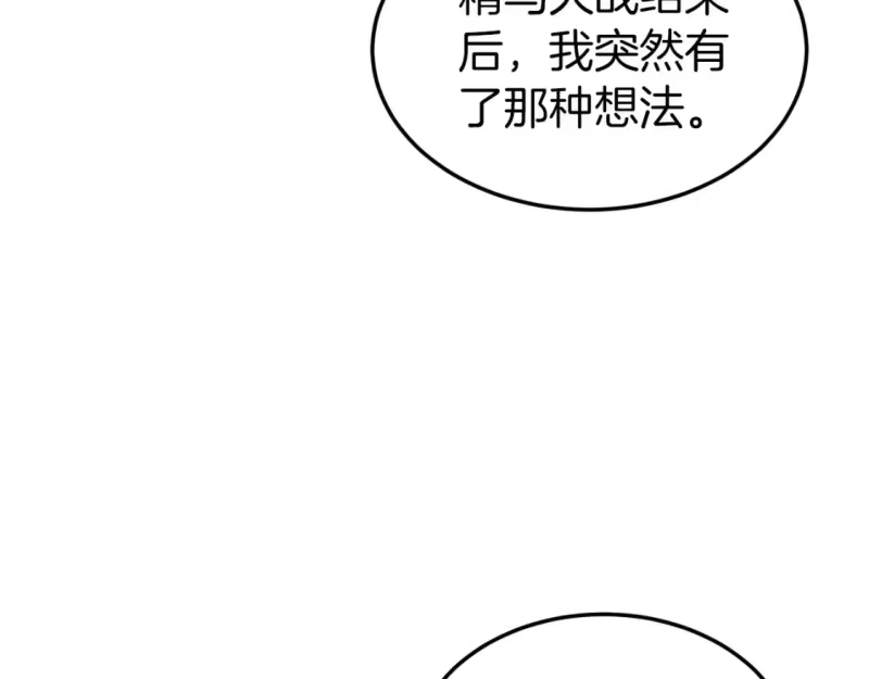 登录武林系统_h 第186话 剑圣梅宗学 第223页