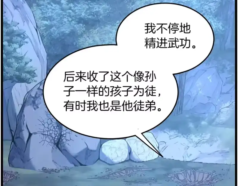 登录武林系统_h 第186话 剑圣梅宗学 第227页