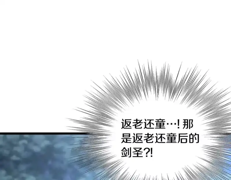 登录武林系统_h 第186话 剑圣梅宗学 第233页