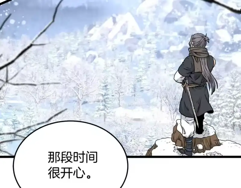 登录武林系统_h 第186话 剑圣梅宗学 第240页