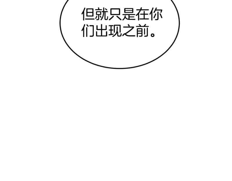 登录武林系统_h 第186话 剑圣梅宗学 第242页