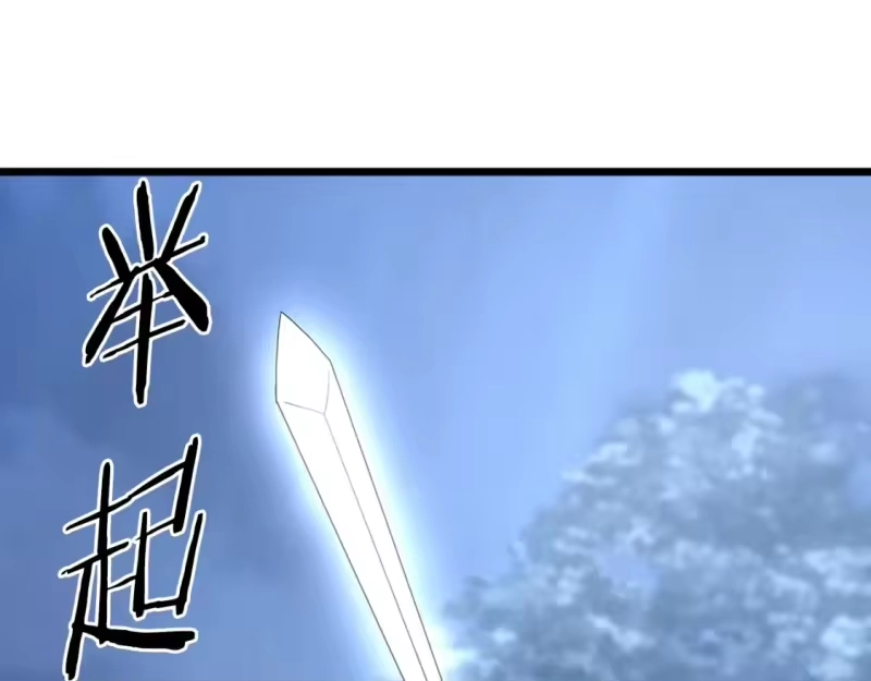 登录武林系统_h 第186话 剑圣梅宗学 第243页