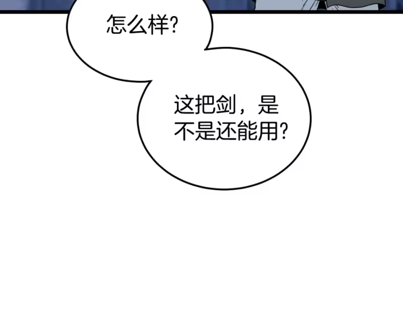 登录武林系统_h 第186话 剑圣梅宗学 第245页
