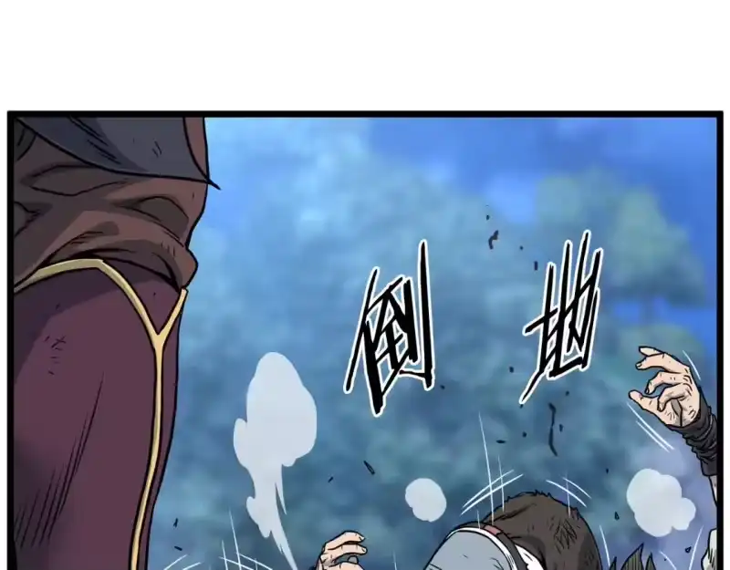 登录武林系统_h 第186话 剑圣梅宗学 第249页