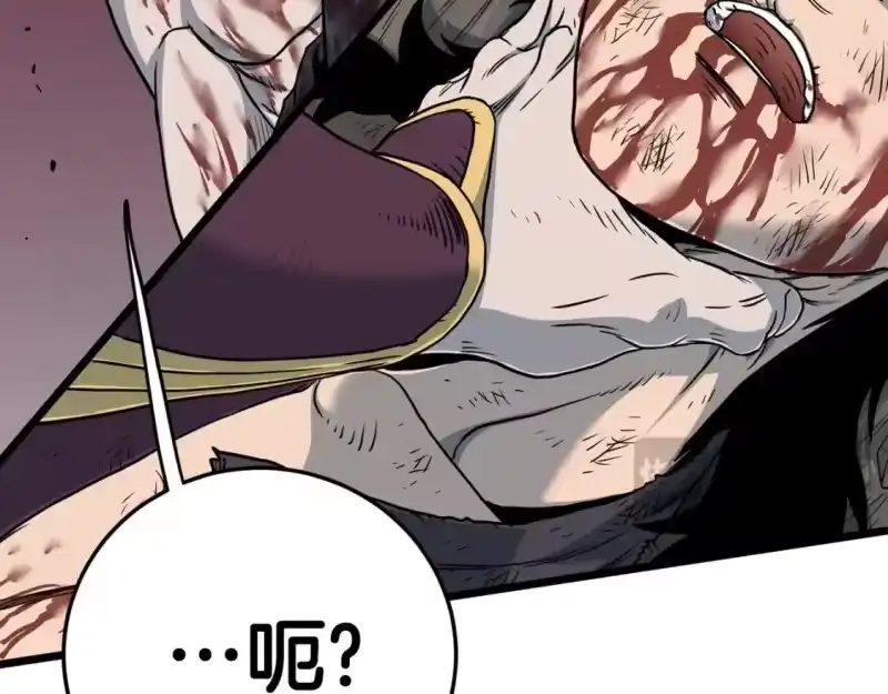 登录武林系统_h 第186话 剑圣梅宗学 第253页