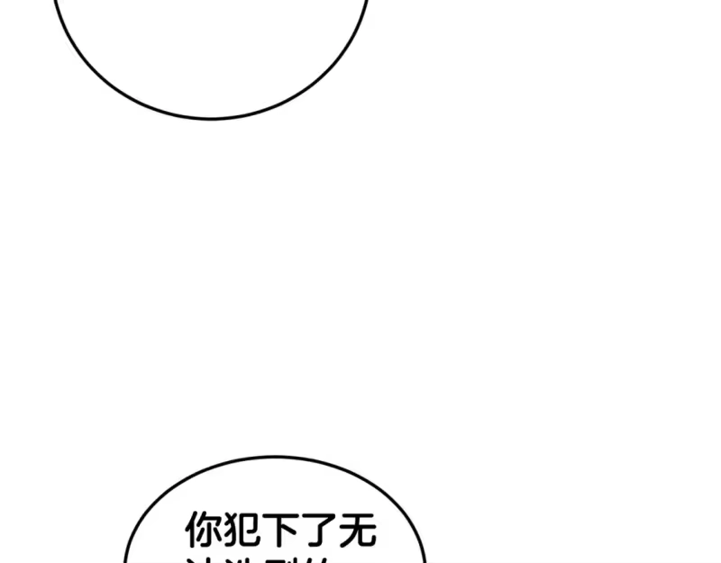 登录武林系统_h 第186话 剑圣梅宗学 第254页