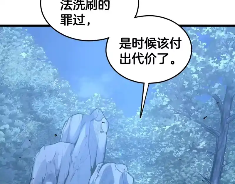 登录武林系统_h 第186话 剑圣梅宗学 第255页