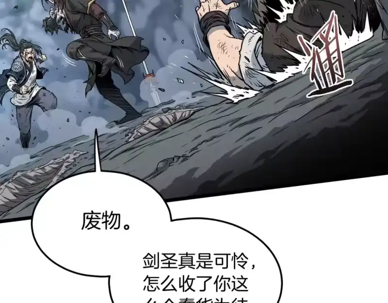 登录武林系统_h 第186话 剑圣梅宗学 第27页