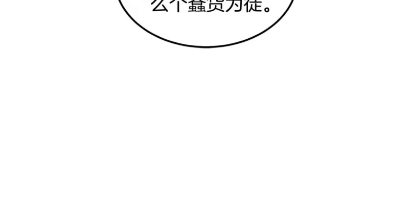 登录武林系统_h 第186话 剑圣梅宗学 第28页