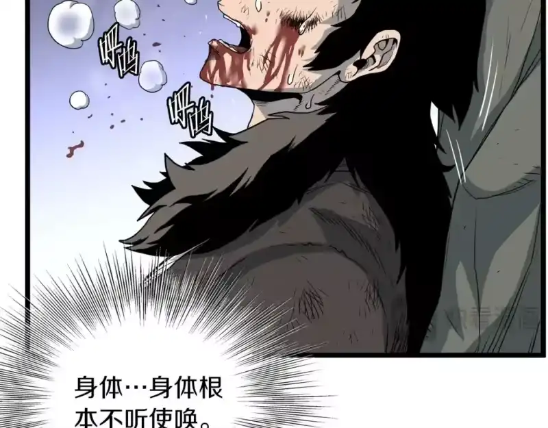 登录武林系统_h 第186话 剑圣梅宗学 第33页
